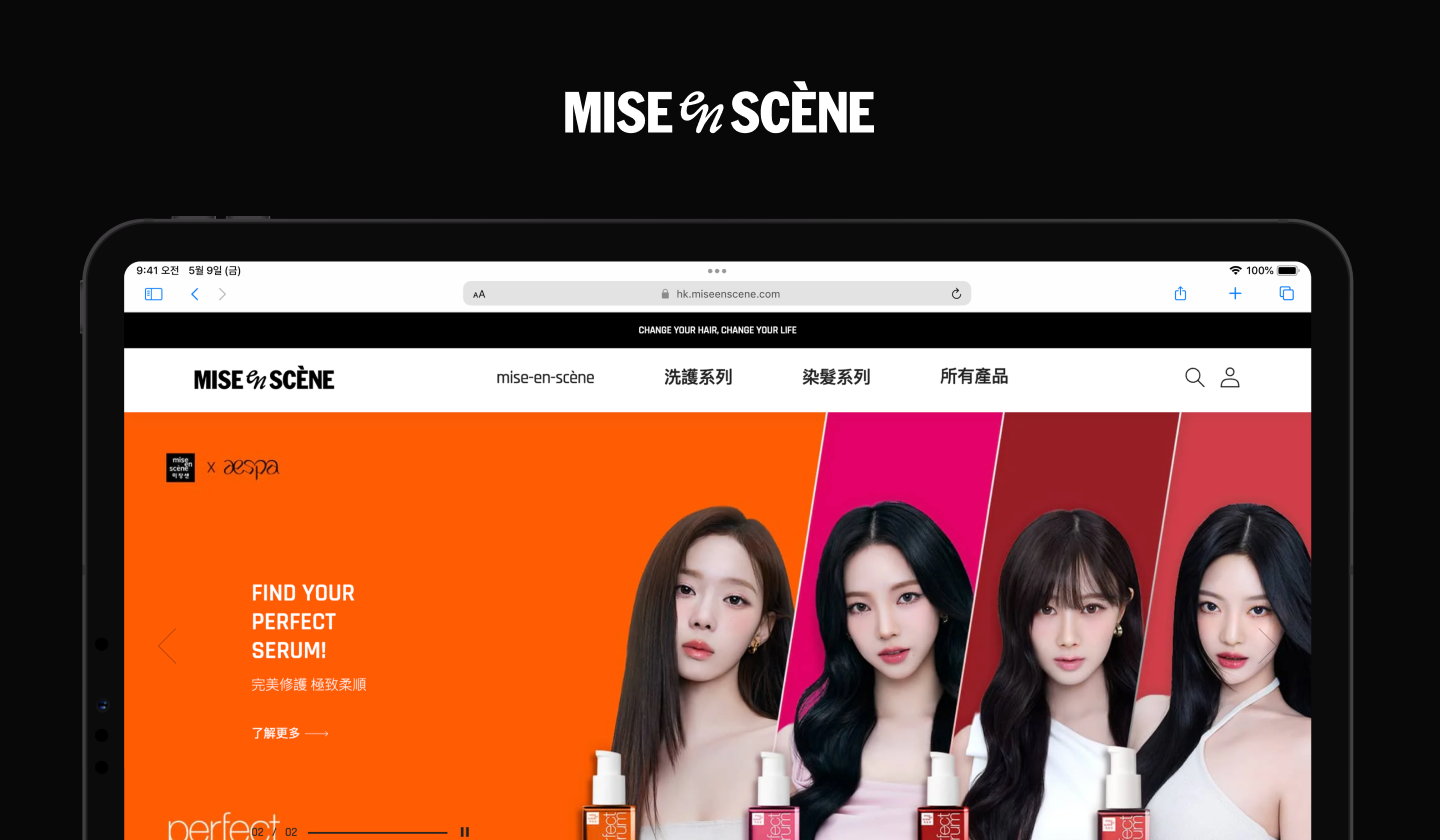 미장센 홍콩, 대만 브랜드웹