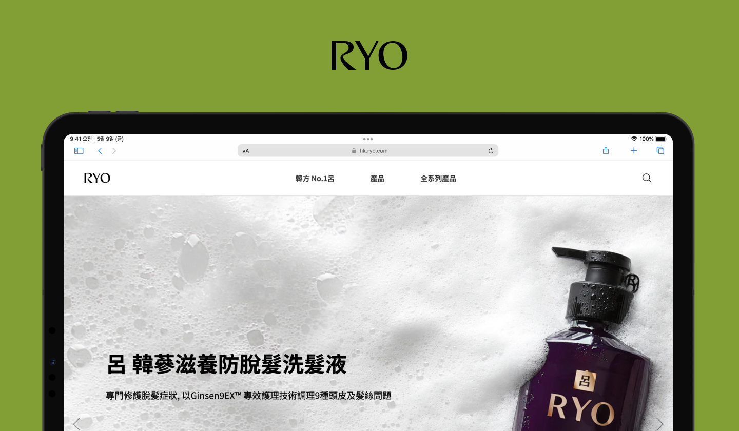 려 홍콩 브랜드웹